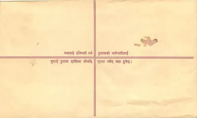 Nepal — List polecony — Wydawca: Népal Post — Rewers