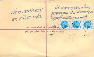 Karta pocztowa z Nepalu — Enveloppe de courrier enregistré — Wydawca: Nepal Post — Rewers