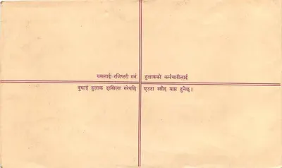 Zarejestrowana kartka pocztowa — Nepal — wydawca 'Registration Office' — numer serii nie widoczny — Rewers