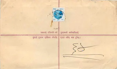 Nepal — Enveloppe de courrier enregistré — Éditeur : Nepal Post — Rewers
