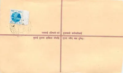 Bhaktapur — Liston z zastrzeżeniem — Poczta Nepalu — Rewers