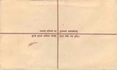 Nepal — List polecony — Wydawca: Nepal Post — Rewers