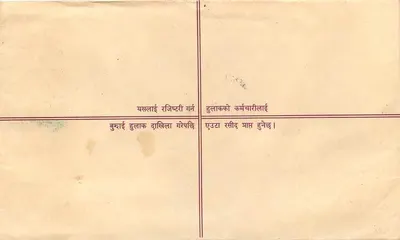 Nepal — Enveloppe de courrier enregistré — Wydawca: Népal Post Office — Rewers