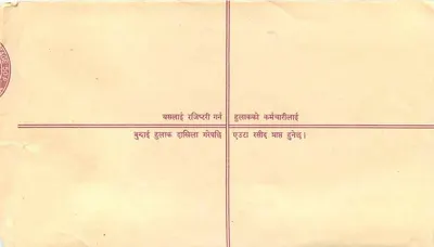 Nepal — Enveloppe de courrier enregistré — Éditeur : Nepal Post Office — Rewers