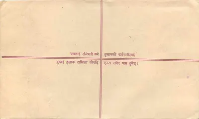 Nepal — Enveloppe de courrier enregistré — Biuro pocztowe Budhāi — Rewers