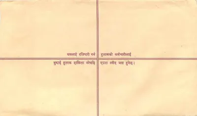 Zarejestrowana kartka pocztowa — Nepal — wydawca nie widoczny — Rewers