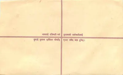 Darchula — List zarejestrowany — Nepal — Rewers