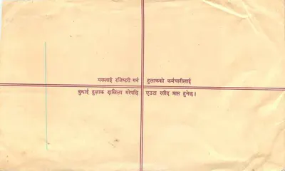 Mangalore — Enveloppe de lettre enregistrée — India Post — Rewers