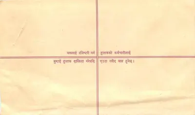 Nepal — Enveloppe de courrier enregistré — Éditeur : Népal Post — Rewers