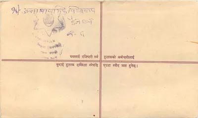 Nepal — Enveloppe de courrier enregistré — wydawca R.60, Parasi — Rewers