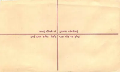 Chitwan — List polecony — Nepal Post — Rewers