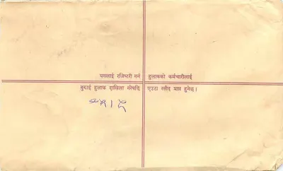 Nepal — List polecony — wydawca 'REGD. LETTER' i znaczki 10¢ — Rewers