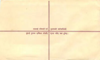 Nepal — Enveloppe de lettre recommandée — Éditeur Népal, n° de série non visible — Rewers