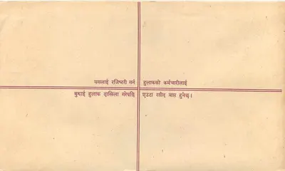 Komercyjna kartka pocztowa — sprzedaż zarejestrowanych listów — Nepal — Rewers