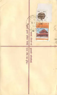 Nepal — List polecony — Wydawca: Népal Postes — Rewers