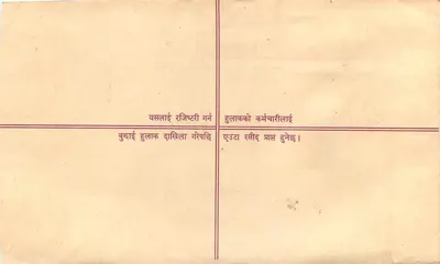 Nepal — Zarejestrowana koperta listowa — Wydawca: Népal Postes — Rewers