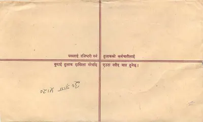 Nepal — List polecony — Wydawca: Nepal Post Office — Rewers