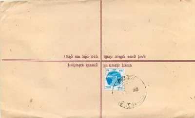 Dadaldhura — List polecony — Nepal Post — Rewers