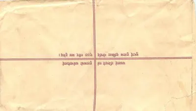 Komercyjna kartka pocztowa indyjska — tekst w devanagari — wydawca 'REGD. LETTER' — znaczek 10 annas — Rewers
