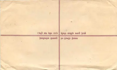 Népal — Enveloppe de courrier enregistré — Éditeur : Nepal Post — Rewers