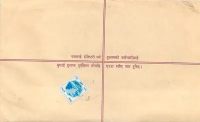 Zarejestrowana karta pocztowa — Indie — wydawca: Registration Post Office, Bulandshahr — Rewers