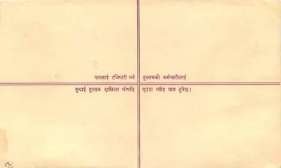 Nepal — Zawinięcie listu zarejestrowanego — Wydawca: Nepalska Poczta — Rewers