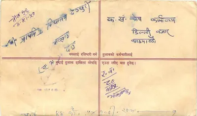 Szczyt SAARC w Katmandu — Nepal — 1987 — wydawca: Nepal Post — Rewers