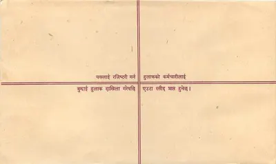Bhalhang — Enveloppe de courrier enregistré — éditeur non visible — Rewers