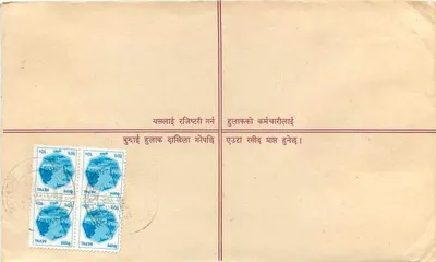 Nepal — Enveloppe de courrier enregistré — éditeur 'REGD. LETTER' et timbre postal — Rewers