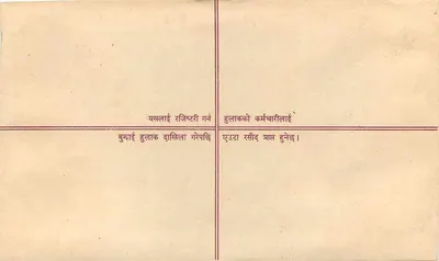Nepal — Karta pocztowa z zarejestrowanym przesyłkiem — Wydawca: Népal Post — Rewers