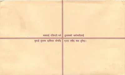 Karta pocztowa rejestracyjna — tekst w języku nepalskim — wydawca: Poczta Nepalu — Rewers