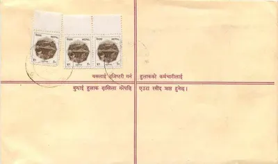 Nepal — Poczta zarejestrowana — Wydawca: Nepal Post — Rewers