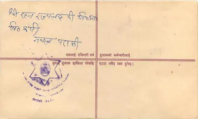 Nepal — Enveloppe de courrier enregistré — Éditeur : Népal, n° de série non visible — Rewers