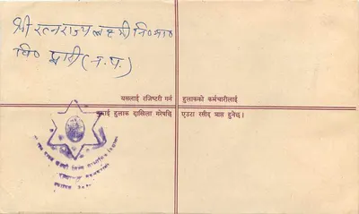 Nepal — List polecony — wydawca 'REGD. LETTER' i znaczki 5 rupii — Rewers