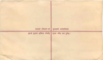 Karta pocztowa rejestracyjna — Gangaram, Indie — wydawca R. L. 88 — Rewers