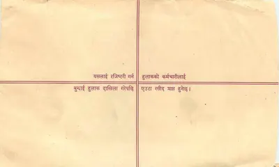 Karta pocztowa rejestracyjna — Nepal — wydawca R.A. Postages & Co. — numer serii nie widoczny — Rewers