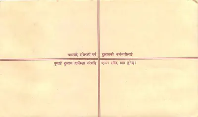 Nepal — Enveloppe de lettre recommandée — Bureau de poste de Sapta — Rewers