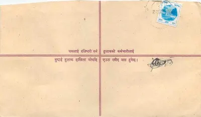 Darchola — List zarejestrowany — Nepal Post — Rewers