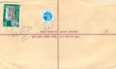 Zarejestrowana kartka pocztowa Nepal — tekst w języku nepalskim, znaki pocztowe i pieczątka wysyłki — Rewers