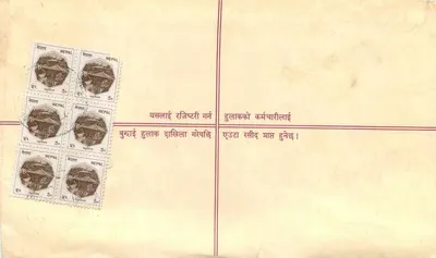 Nepal — Poczta polecona — Wydawca: Nepal Post — Rewers