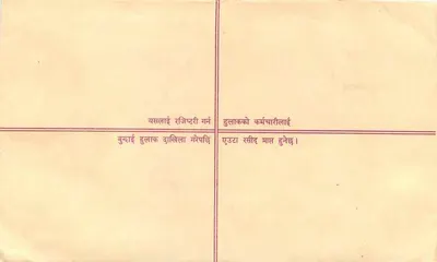 Népal — Enveloppe de courrier enregistré — Éditeur : Nepal Post Office — Rewers