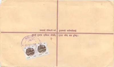 Hulak, Nepal — List polecony — Wydawca nieznany, numer seryjny nie widoczny — Rewers