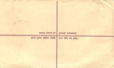 Nepal — Enveloppe de courrier enregistré — Éditeur : Népal Post — Rewers