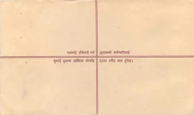 Nepal — List polecony — wydawca nieznany, numer seryjny nie widoczny — Rewers