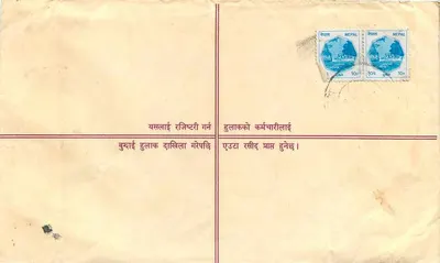 Bhaktapur — Enveloppe de lettre enregistrée — Nepal Post — Rewers