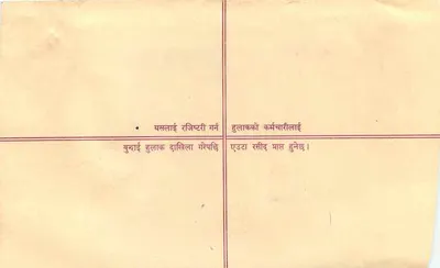 Nepal — Enveloppe de courrier enregistré — Éditeur : Népal Post — Rewers