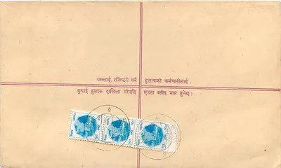 Nepal — List przesyłany z zastrzeżeniem — Wydawca: Nepal Post — Rewers