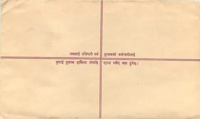 Nepal — Poczta polecony — Wydawca: Népal Postes — Rewers