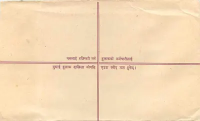Baitadi — Zalecana lista przesyłkowa z Nepalu — wydawca Regd. Letter — Rewers