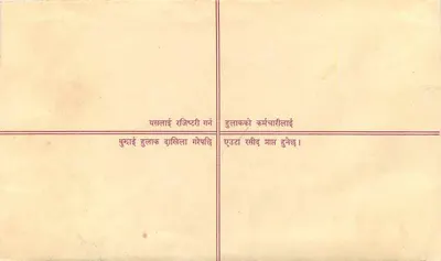Nepal — Enveloppe de lettre recommandée — Éditeur : Népal Poste — Rewers